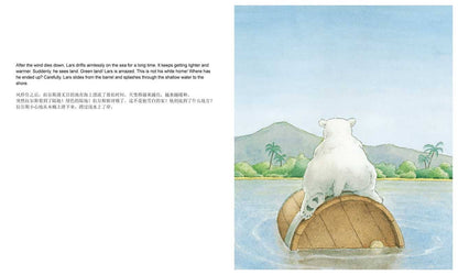 Little Polar Bear/Bi:libri - Eng/Chinese PB by Hans de Beer