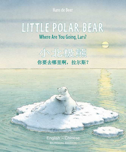 Little Polar Bear/Bi:libri - Eng/Chinese PB by Hans de Beer